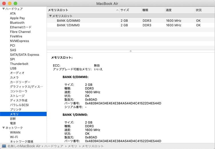 MacBook Air 13インチ 2014 i5 250GB 充電器付