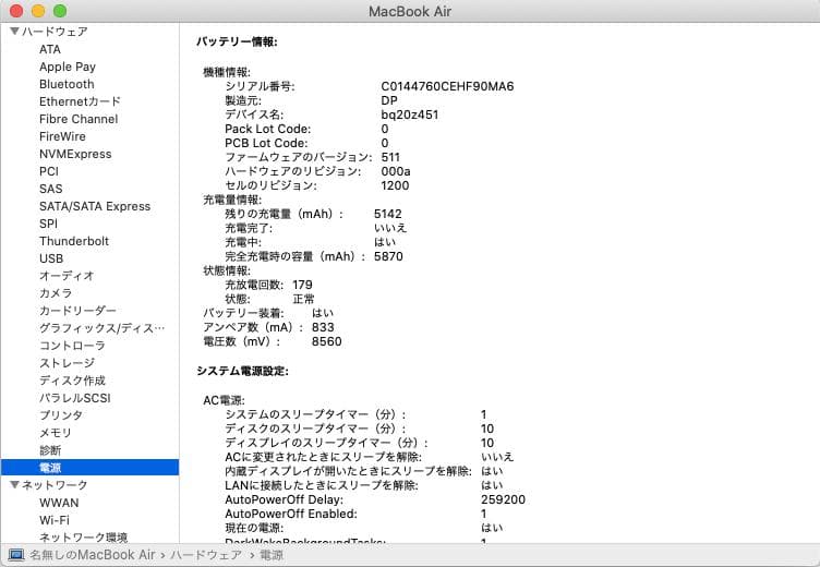 MacBook Air 13インチ 2014 i5 250GB 充電器付