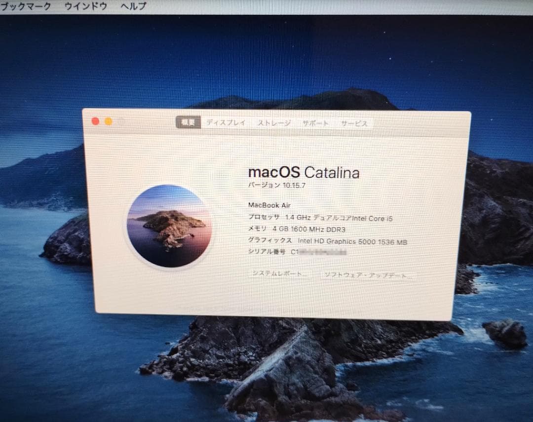 MacBook Air 13インチ 2014 i5 250GB 充電器付