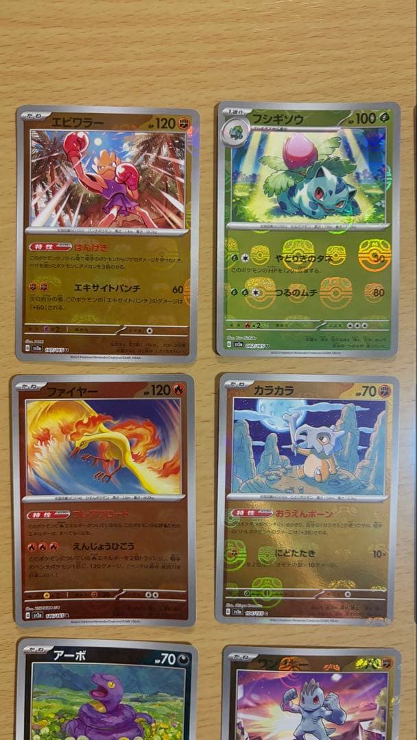 【9枚セット】 マスタボール ミラー 151 ポケモンカード