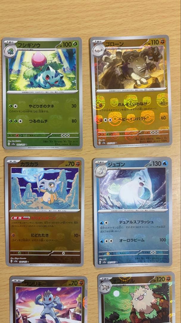 【9枚セット】 マスタボール ミラー 151 ポケモンカード