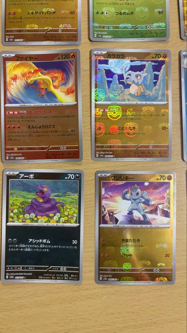 【9枚セット】 マスタボール ミラー 151 ポケモンカード