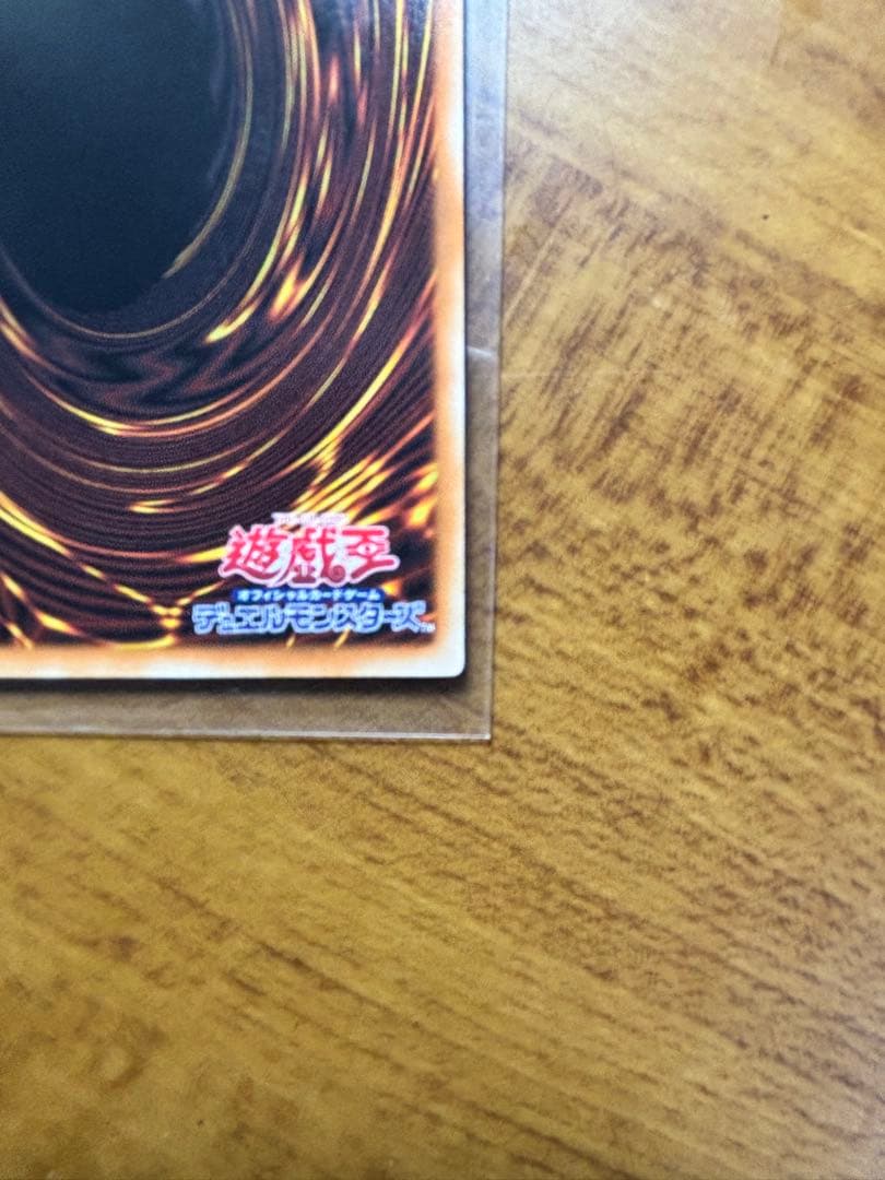 スカーレッド・ノヴァ・ドラゴングランドマスターレアＮｏ．13