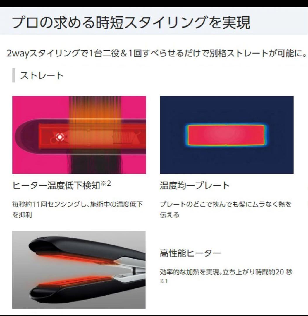 Panasonic nanocareナノケアストレートアイロン　EH-HSOEK