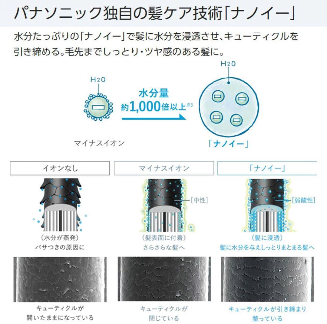 Panasonic nanocareナノケアストレートアイロン　EH-HSOEK