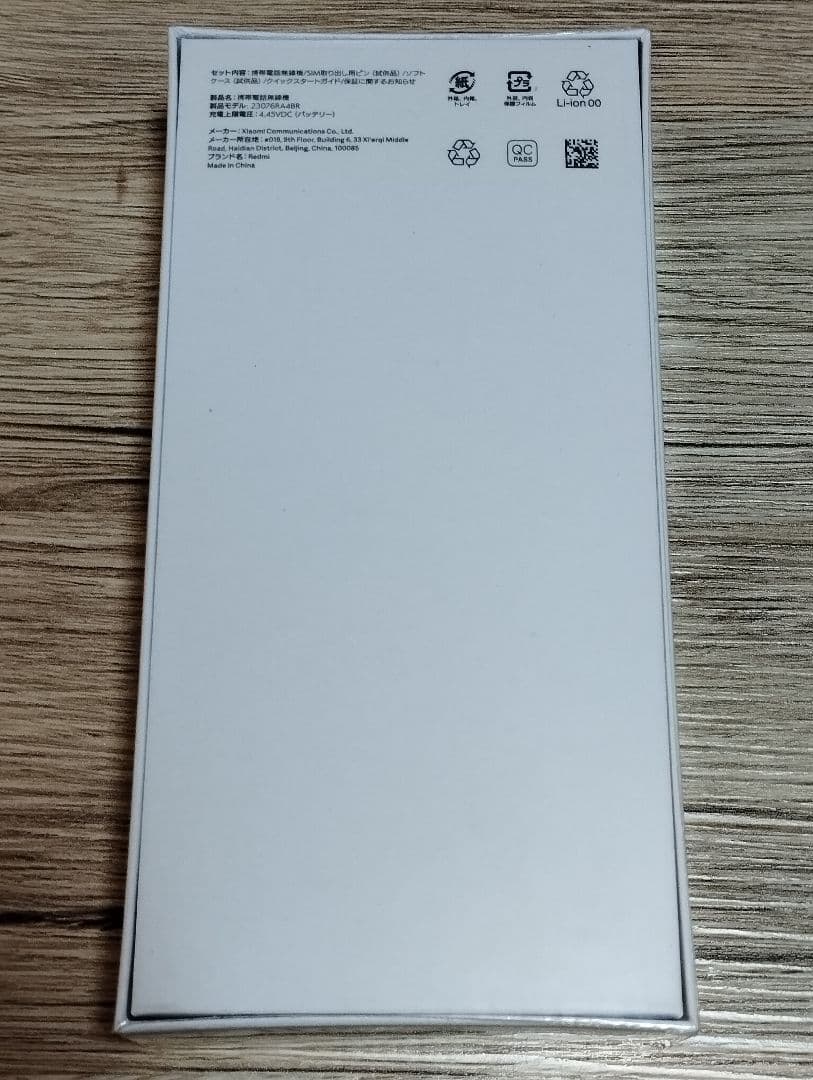 Redmi 12 5G 4GB/128GB スカイブルー