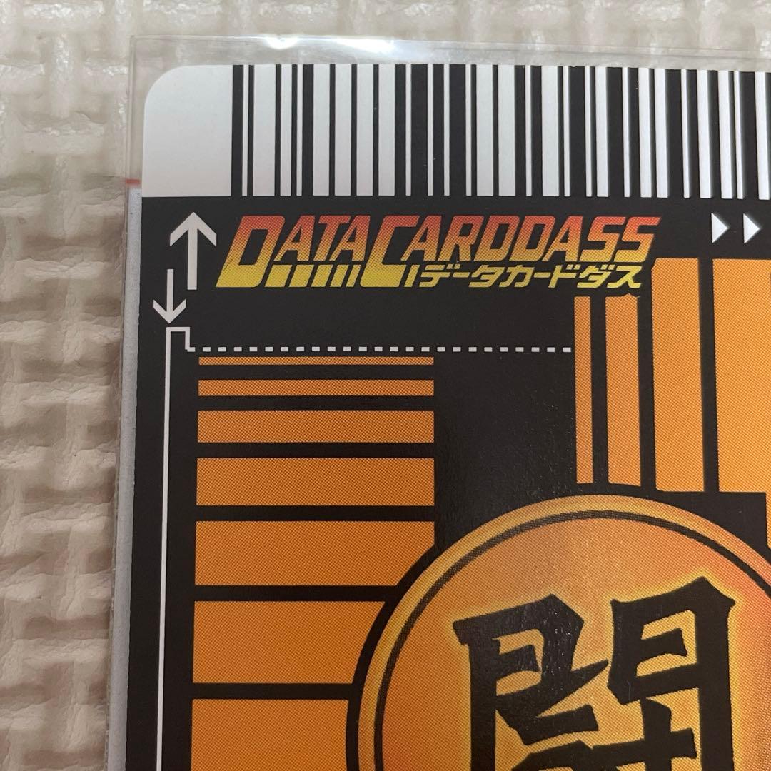 ドラゴンボールZ 孫悟空　爆レア