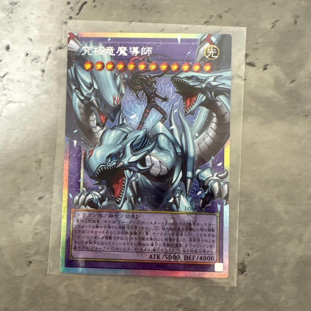 遊戯王 OCG デュエルモンターズ　リミコレ 8枚セット