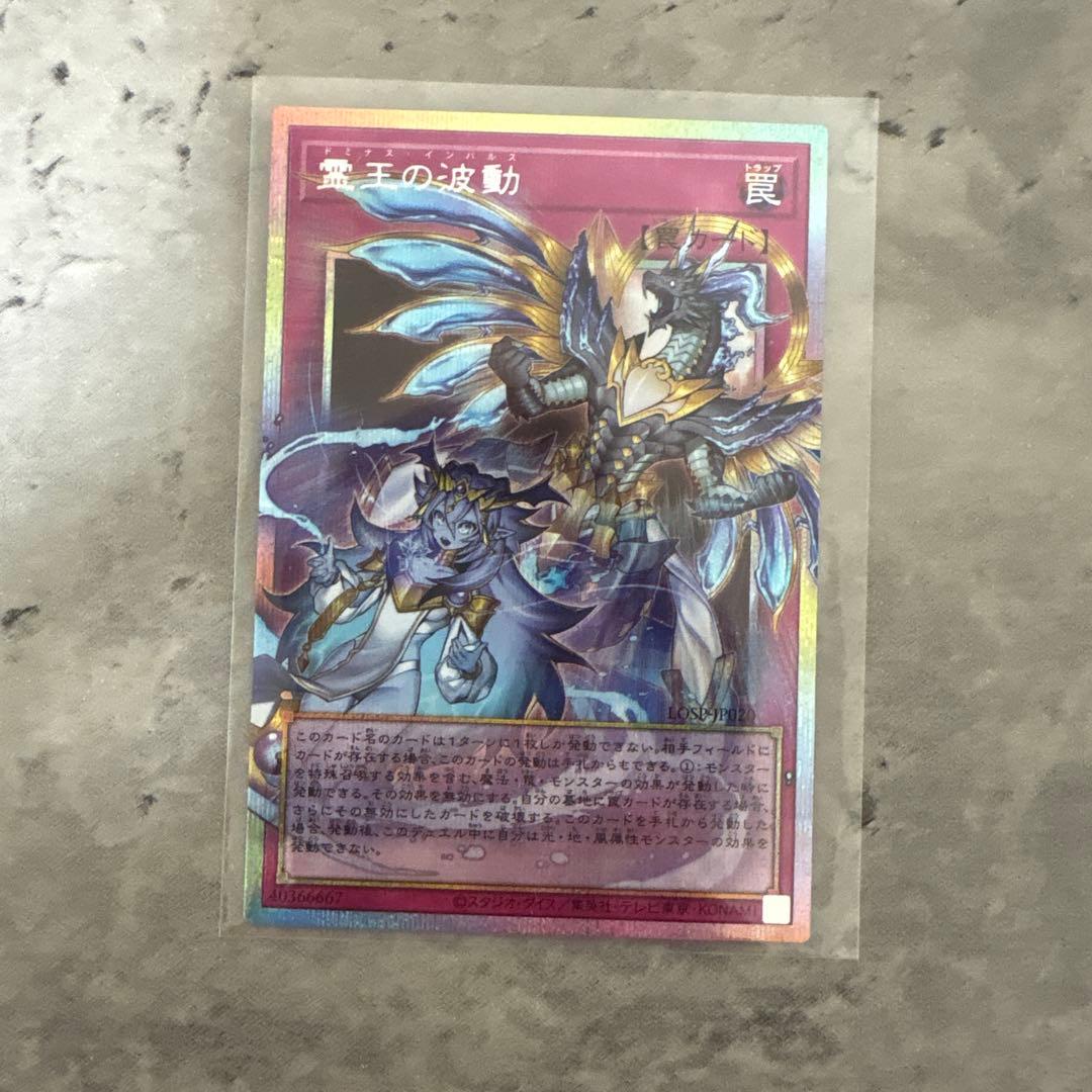 遊戯王 OCG デュエルモンターズ　リミコレ 8枚セット