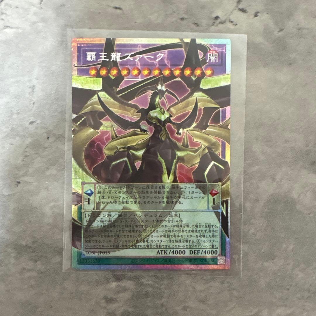 遊戯王 OCG デュエルモンターズ　リミコレ 8枚セット