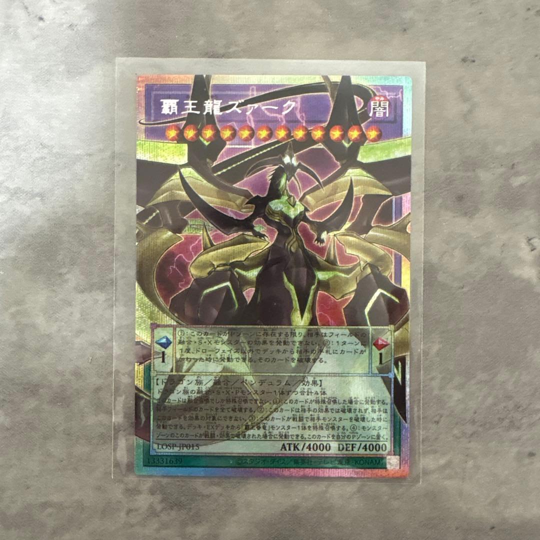 遊戯王 OCG デュエルモンターズ　リミコレ 8枚セット