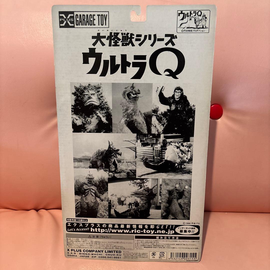 エクスプラス 大怪獣シリーズ ウルトラQ カネゴン 【カラー版】（未開封）