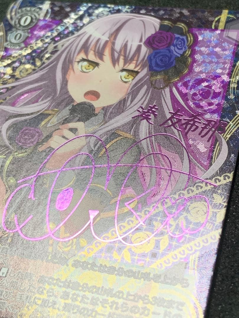 ヴァイス バンドリ 揺るぎない音楽 湊友希那 SPb サイン 相羽あいな