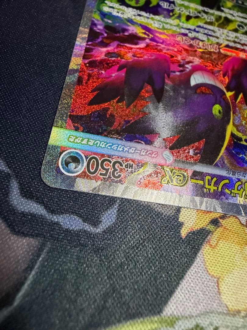 ポケモンカード メガゲンガーex SAR