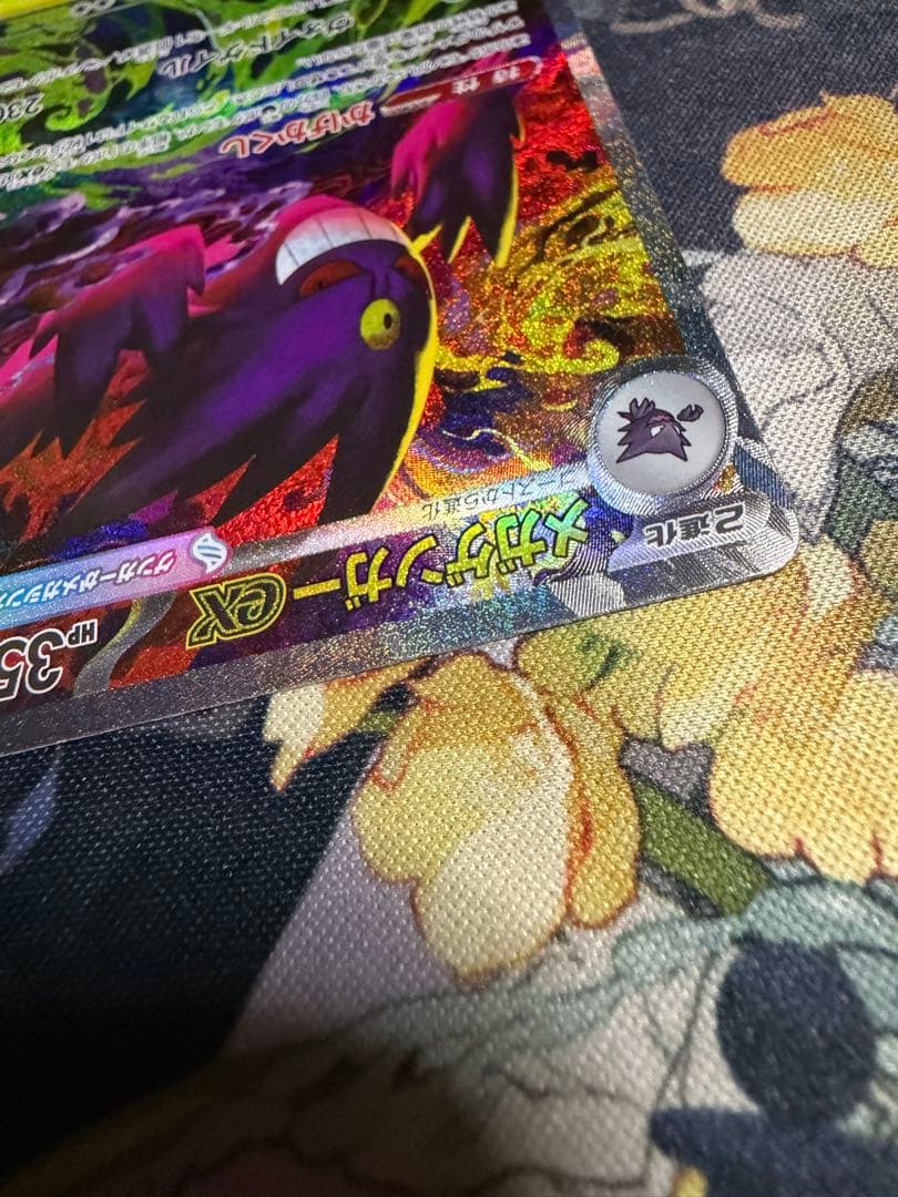 ポケモンカード メガゲンガーex SAR