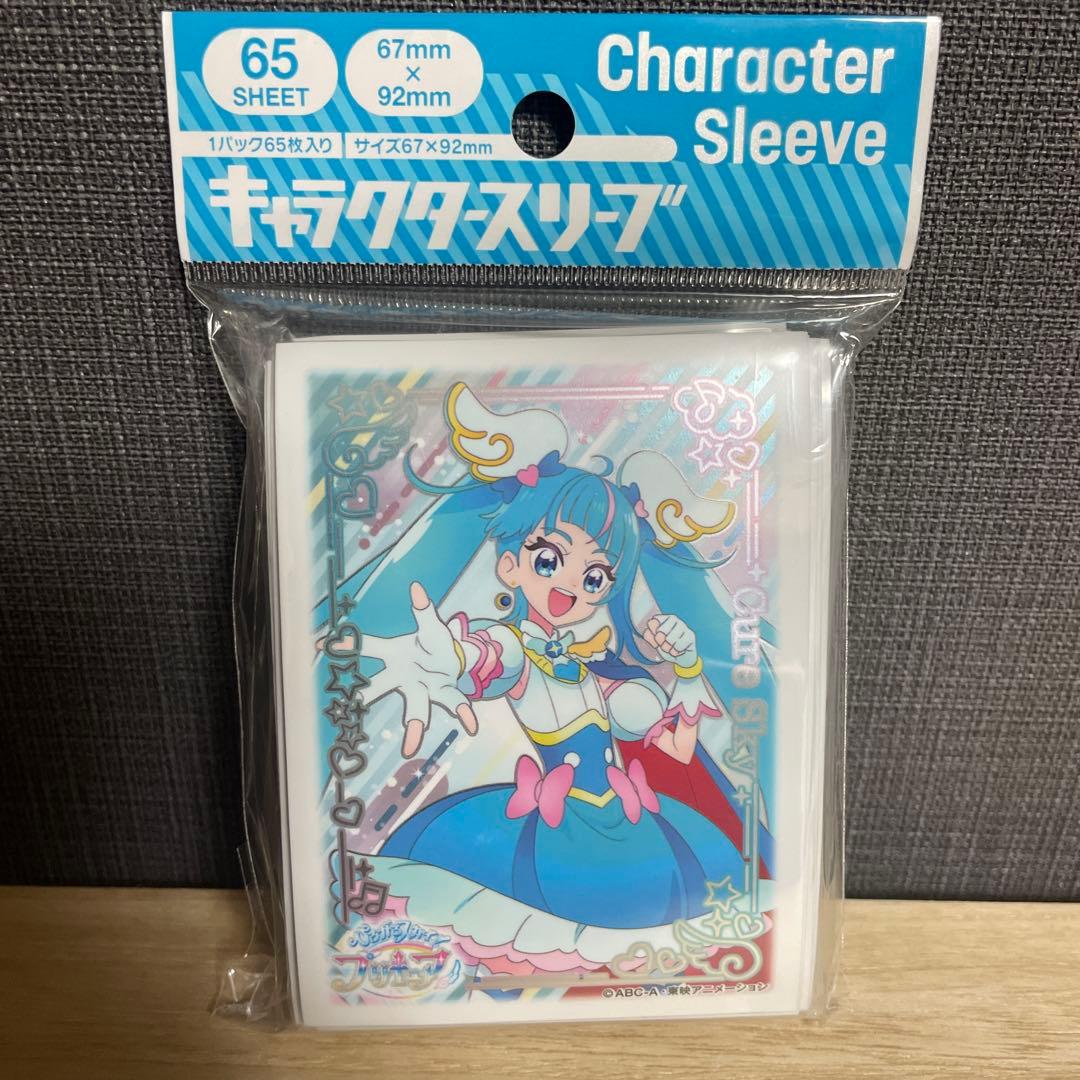 キュアスカイ スリーブ オーバースリーブセット