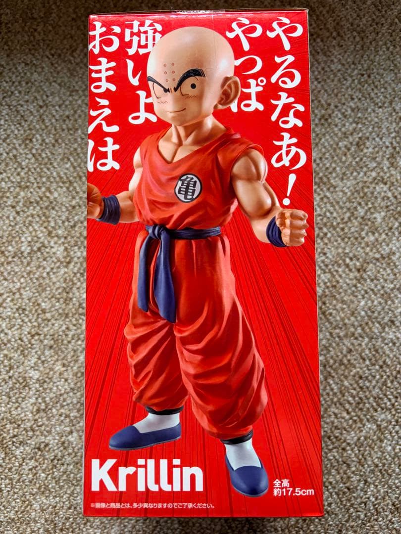 ドラゴンボール一番くじSTRONG CHAINS クリリン&孫悟飯　ラストワン