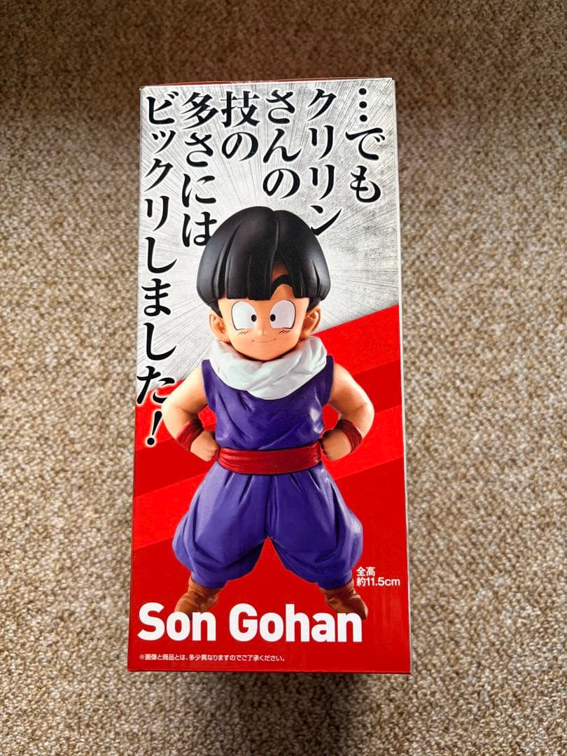 ドラゴンボール一番くじSTRONG CHAINS クリリン&孫悟飯　ラストワン