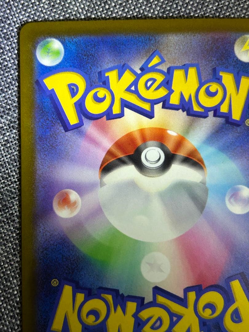 美品　メガカイリューex MUR M2a 250/193 MEGAドリームex