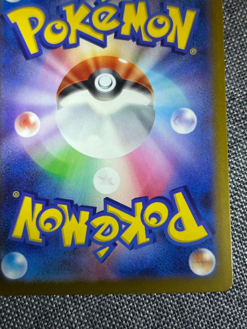 美品　メガカイリューex MUR M2a 250/193 MEGAドリームex