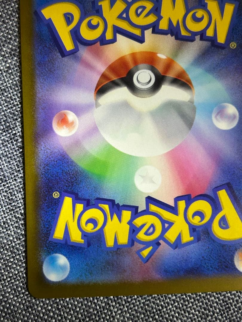 美品　メガカイリューex MUR M2a 250/193 MEGAドリームex