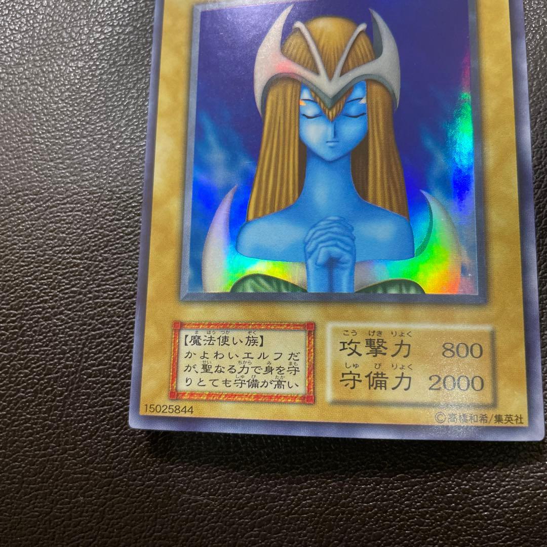 遊戯王　ホーリーエルフ　初期　美品
