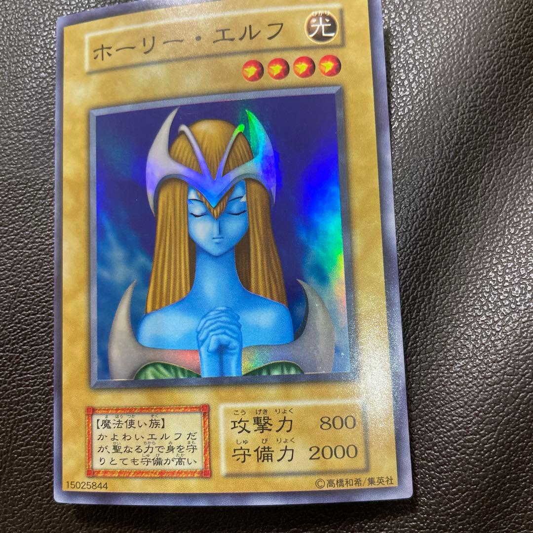 遊戯王　ホーリーエルフ　初期　美品