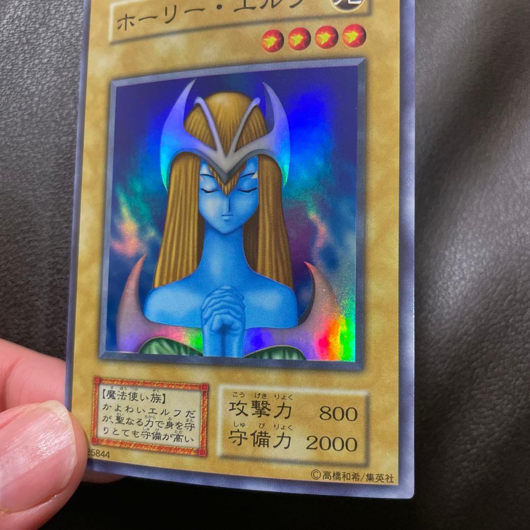 遊戯王　ホーリーエルフ　初期　美品