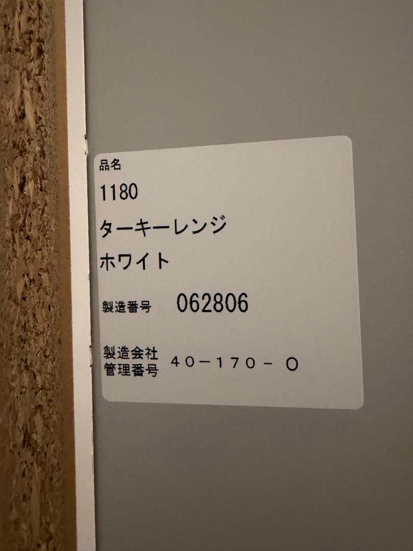 送料込み☆松田家具 食器棚 ターキー 幅約120cm レンジボード ダイニング