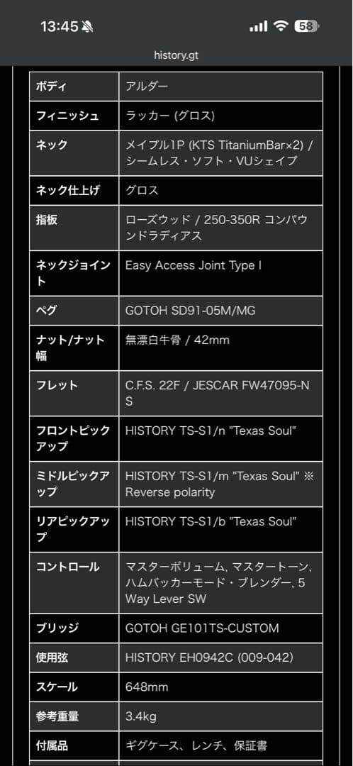 History HST-Advanced ST 美品