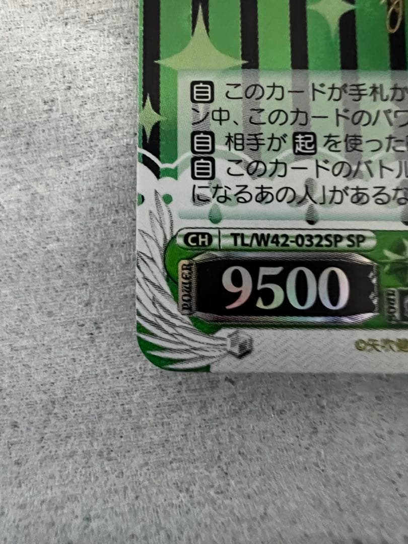 ヴァイスシュヴァルツ　朝のお目覚め 唯 SP サイン　ToLOVEる　古手川唯