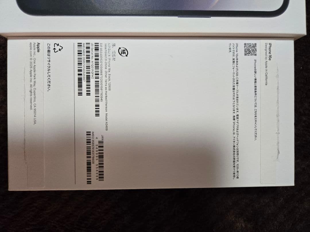 iPhone16e ブラック 128GB　SIMフリー