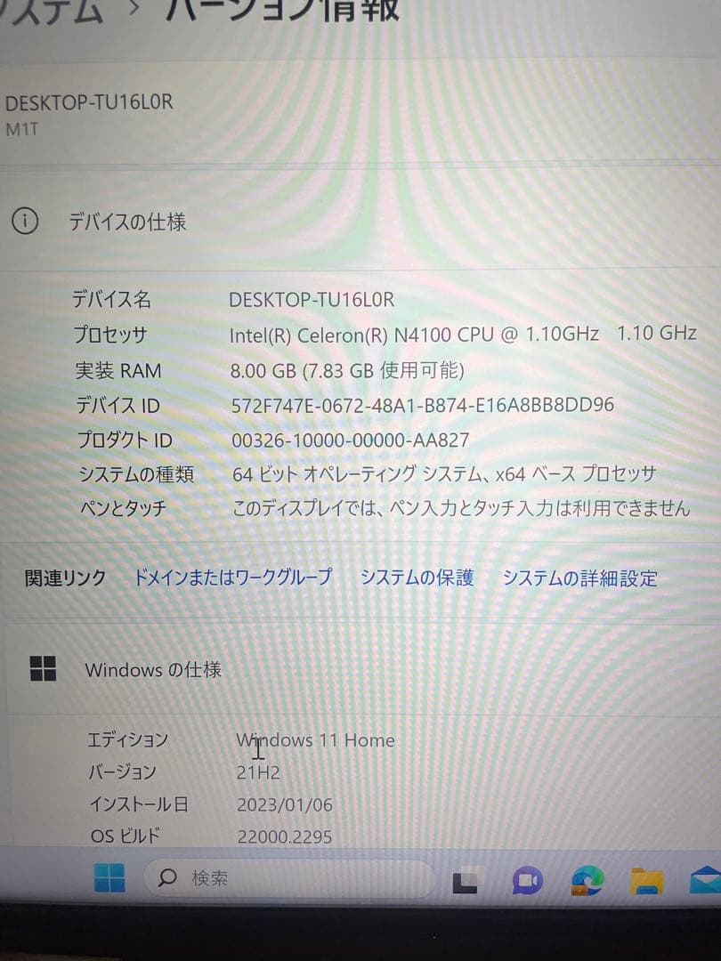 SkynewミニPC Windows11 M1T+