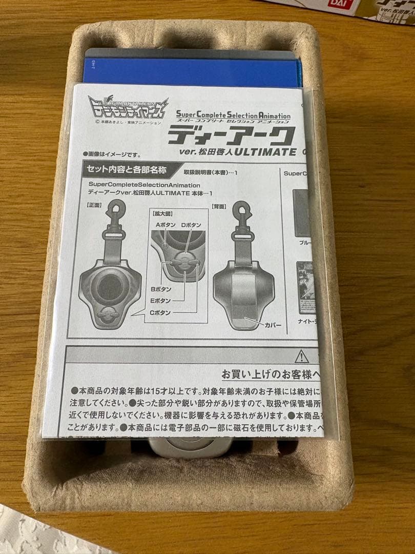 SCSA　ディーアークver.松田啓人 ULTIMATE デジモン