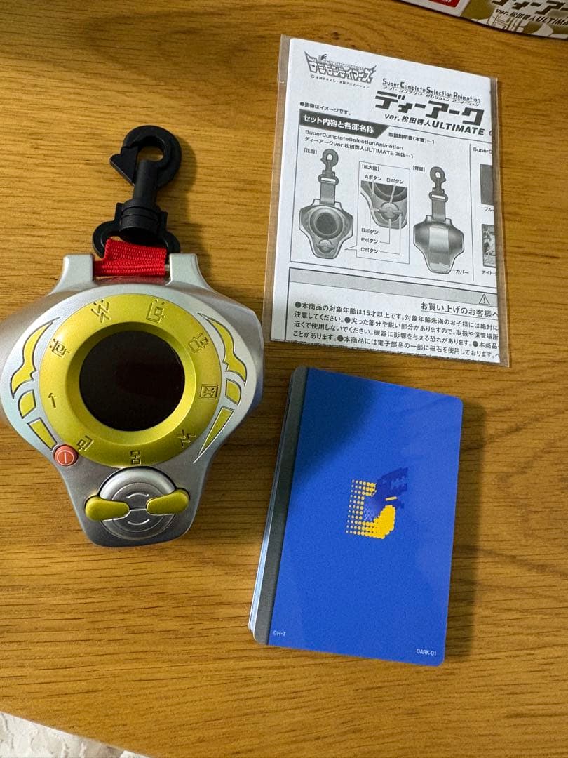 SCSA　ディーアークver.松田啓人 ULTIMATE デジモン