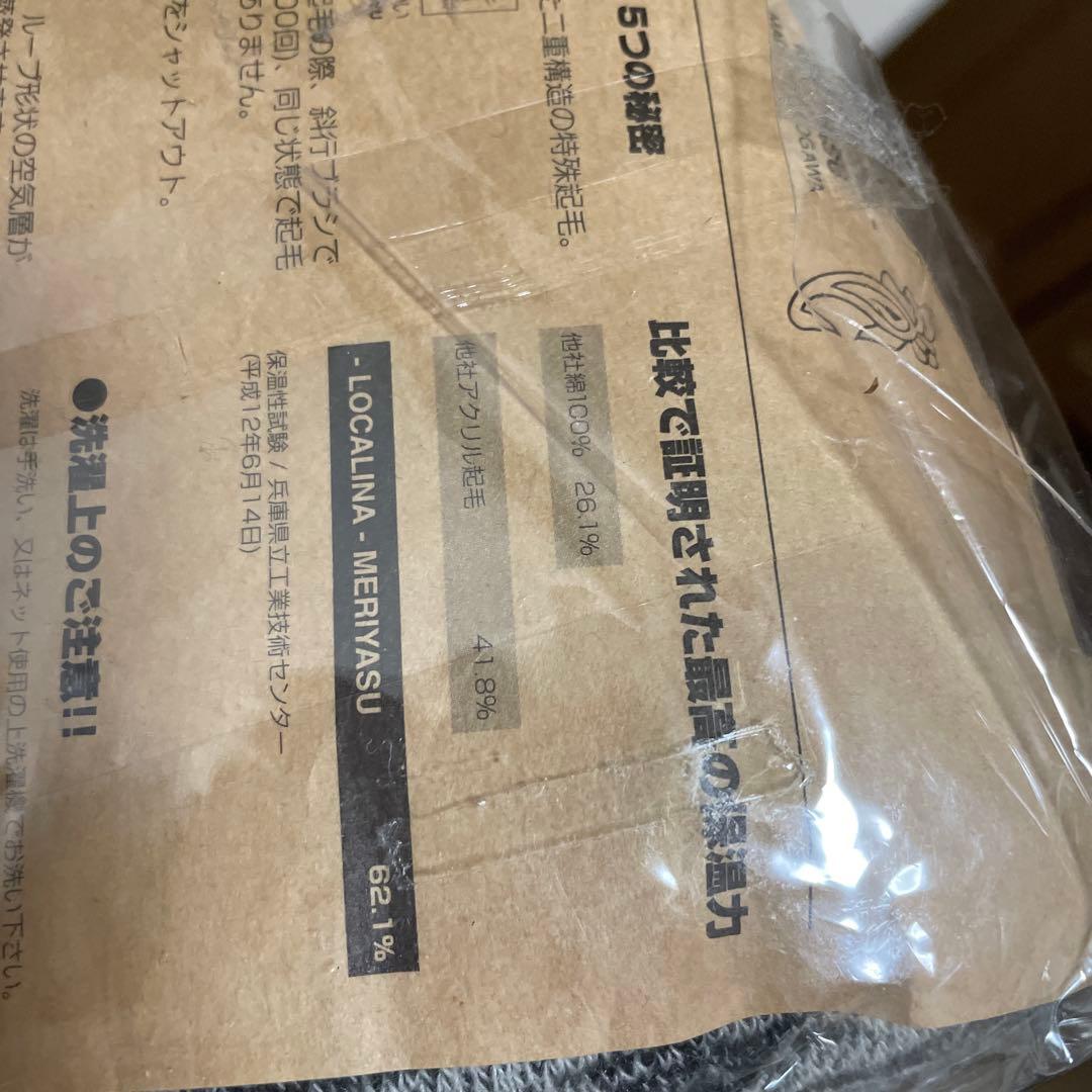 ロカリナ（モチハダ）靴下メンズ5色セット