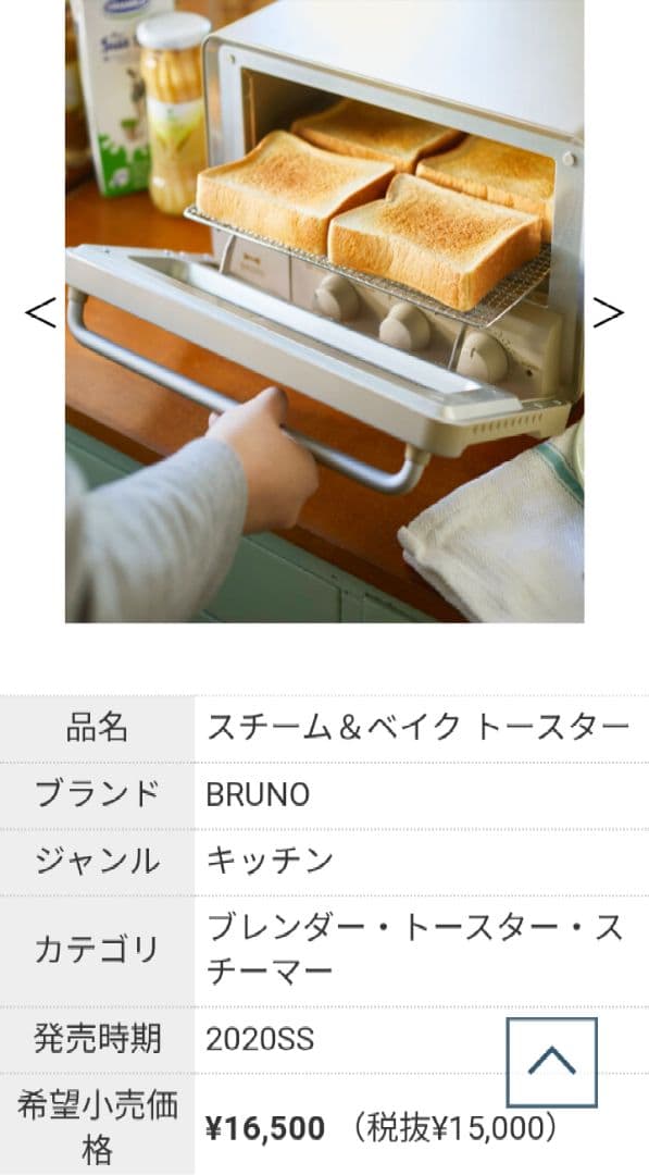 BRUNO スチーム&ベイク トースター ブラック　新品未開封