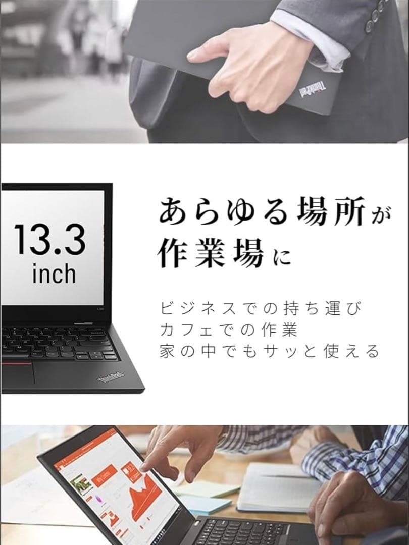 【美品】LENOVO ThinkPad L380 Windows11Pro