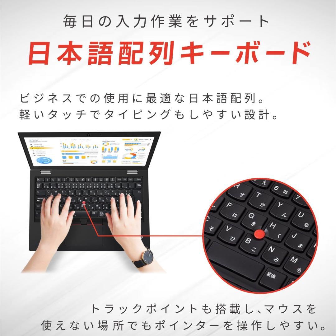 【美品】LENOVO ThinkPad L380 Windows11Pro