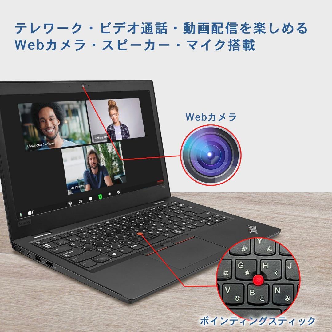【美品】LENOVO ThinkPad L380 Windows11Pro