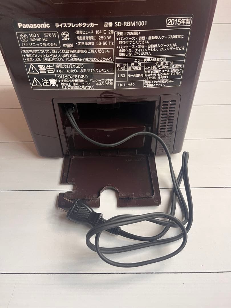キッチン家電 Panasonic SD-RBM1001