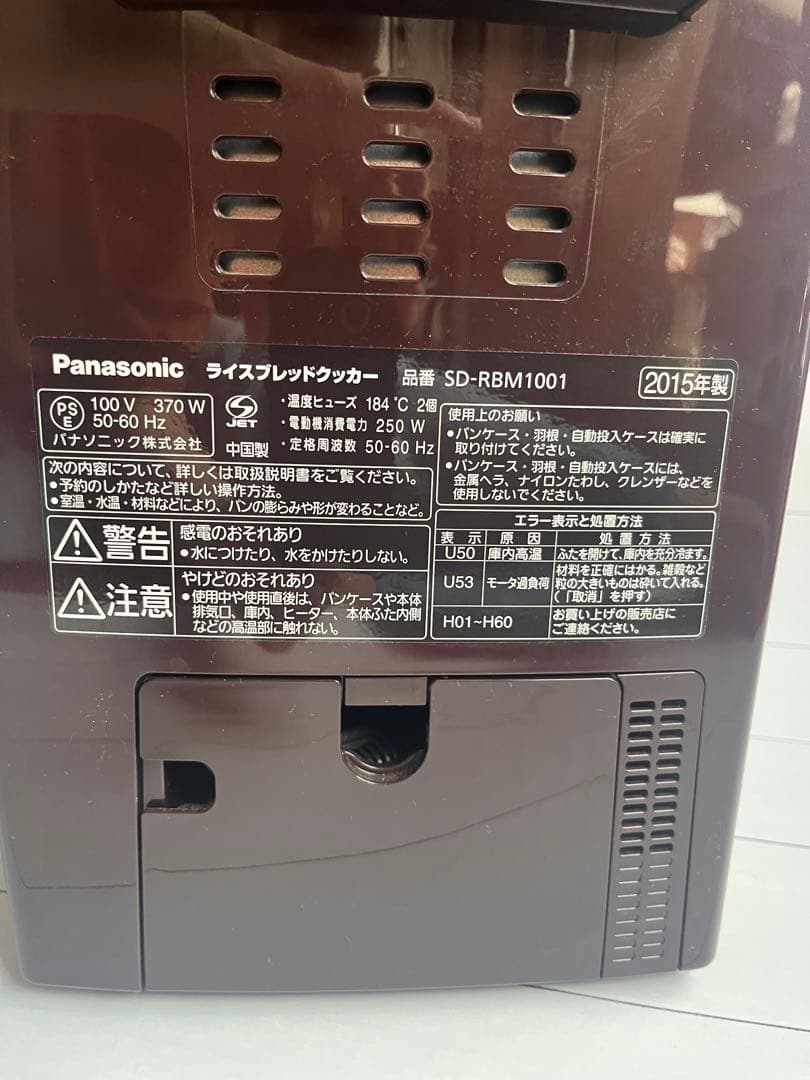キッチン家電 Panasonic SD-RBM1001