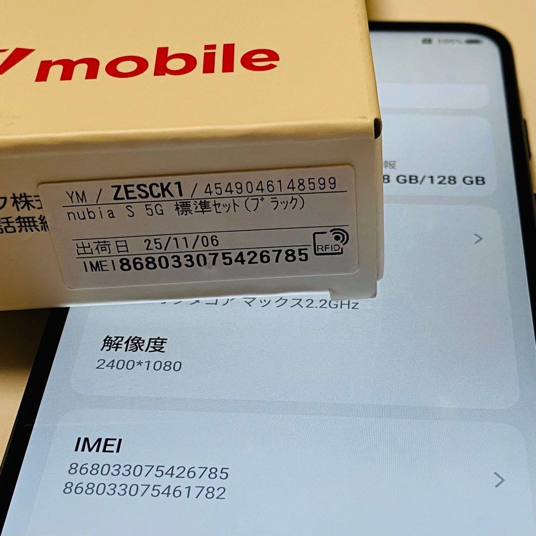 android nubiaS 5G 128GB ブラック 黒