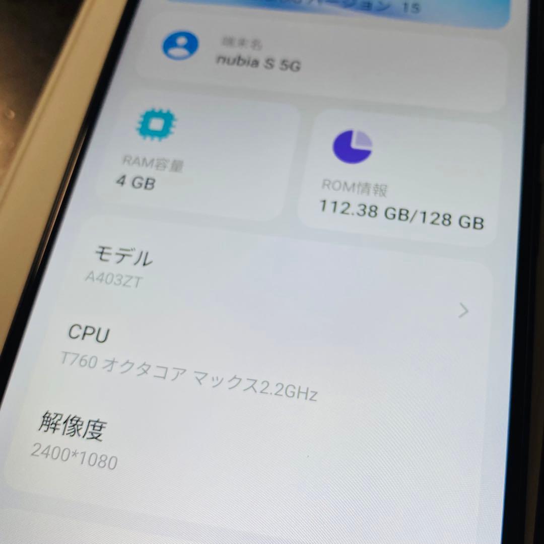 android nubiaS 5G 128GB ブラック 黒