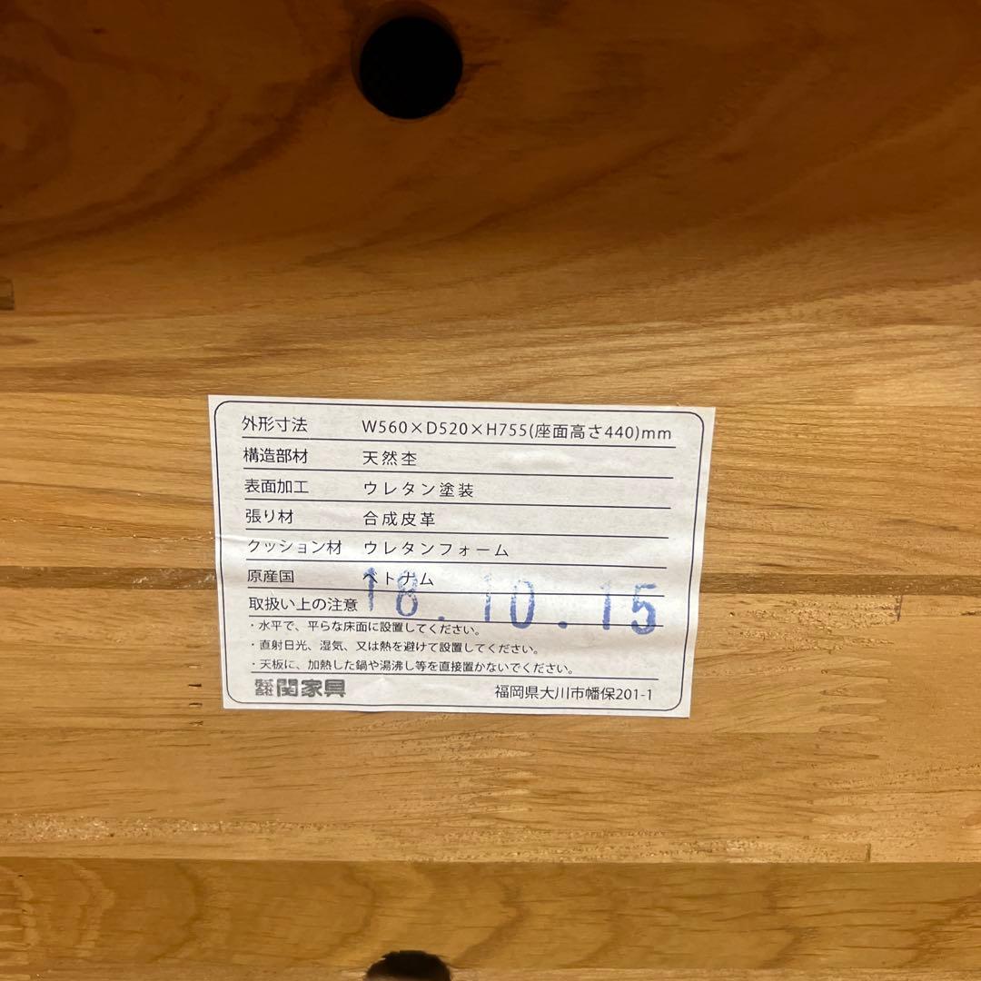 関家具 ノーウェアライクホーム ダイニングチェア 1脚