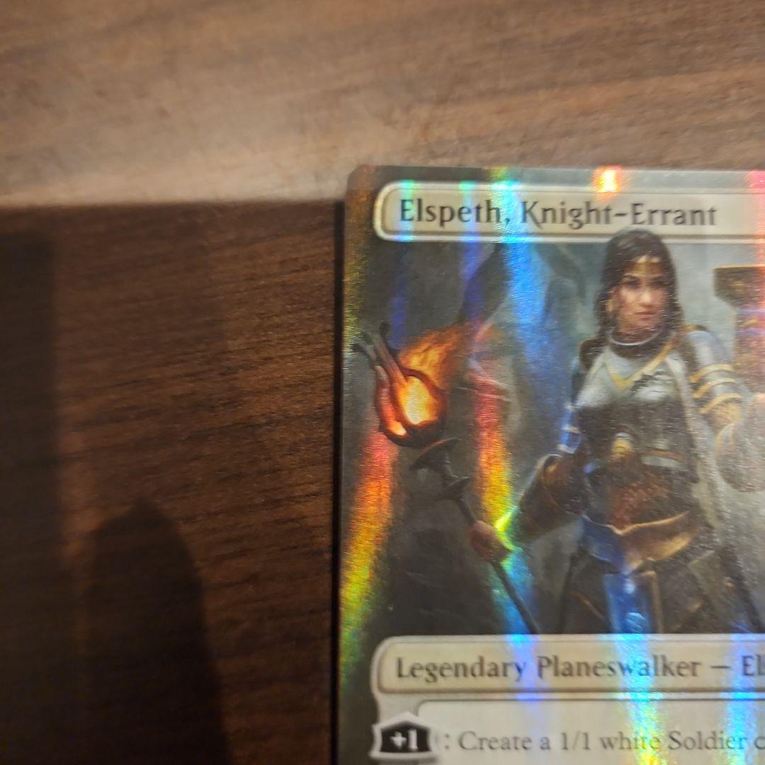 遍歴の騎士、エルズペス 英語版 foil MED