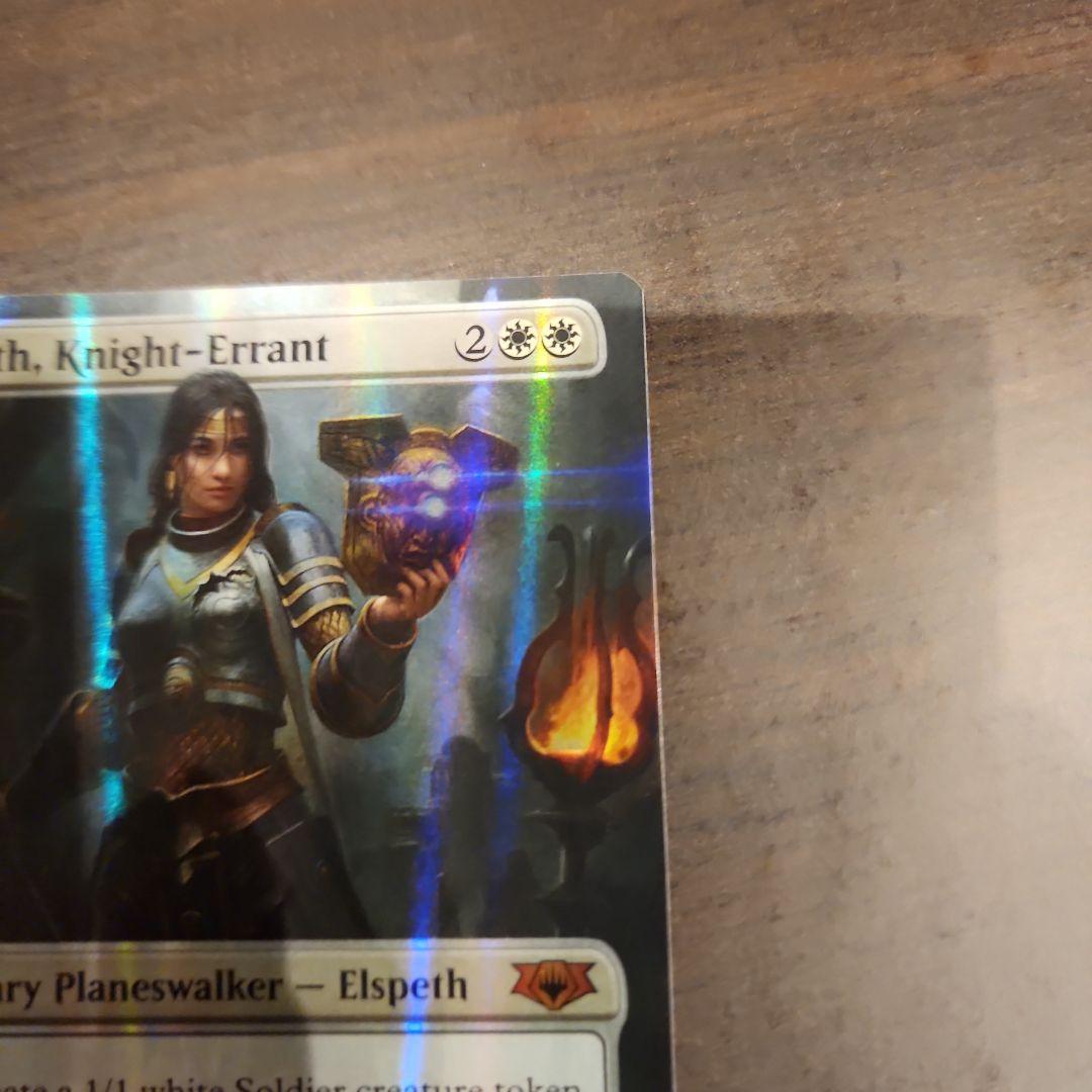 遍歴の騎士、エルズペス 英語版 foil MED