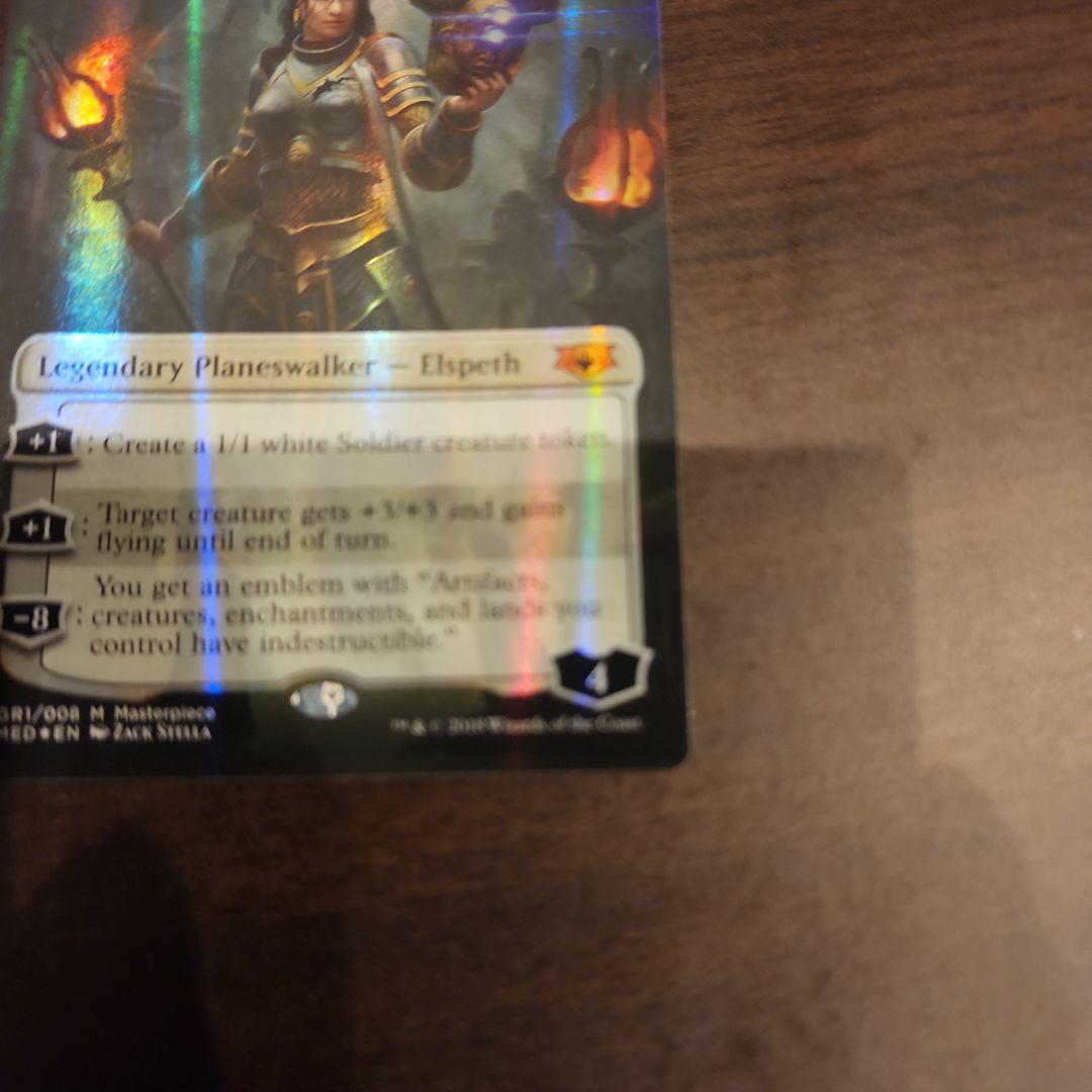 遍歴の騎士、エルズペス 英語版 foil MED