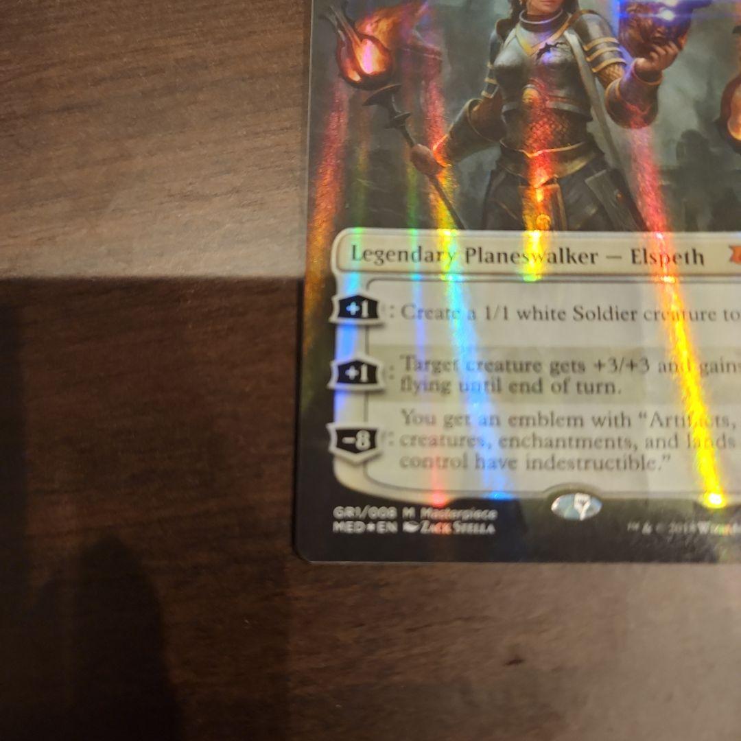 遍歴の騎士、エルズペス 英語版 foil MED