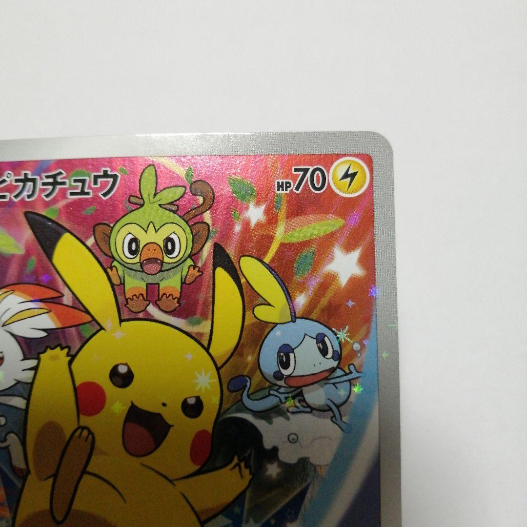 ポケモンカード　ピカチュウ　プロモ　ソードシールド　セブン